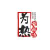 茫茫爱读书头像