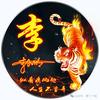 李宝权头像