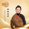 斯朗（鹊贵妃）头像