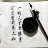 墨泉书写头像