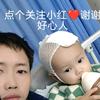 凡凡加油（髓母细胞瘤）头像