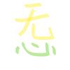 无心店长头像