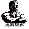 奥赛观察🔍头像
