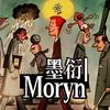 墨衍Moryn头像