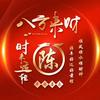 明天会更美好Σ(ﾟДﾟ)好厉害!!头像