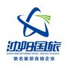 沈阳国旅昆山路店头像