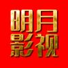 明月影视头像