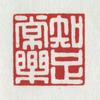 常乐生活头像