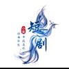 小美短剧📺头像