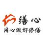 福州缮心冯工头像