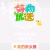 刚刚五金头像