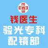 合肥钱广来眼视光防控专科头像