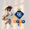 张眼看天下头像
