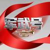 军武号头像