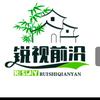 锐视前沿头像