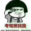 杰傲头像