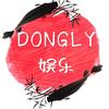 DONGLY娛樂头像