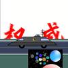 凌风之星球动画头像