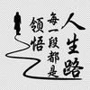 🥀₅²⁰💃人生路🦹¹ᶟ₁₄头像