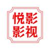 悦影影视头像