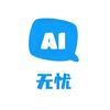 无忧AI头像