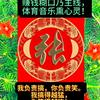身心健康，热爱生活！万里喜剧迷！头像
