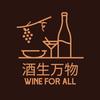 酒生万物头像