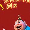 丹东新区早市等你来头像