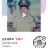 华哥头像