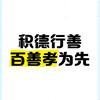 天选之人头像