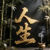 辞_忧头像