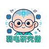 弱电研究僧头像