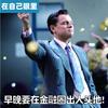 憨憨理工男·谝财传头像