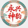 永兴头像
