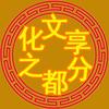 文化之都分享头像