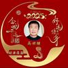 高世继头像