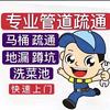 15150976740疏通马桶水池堵头像