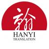 西安翻译公司-翰译翻译头像