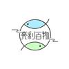亮利百物头像