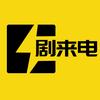 剧来电头像