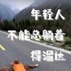逐月头像
