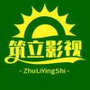 筑立影视头像
