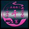 开心哥头像