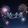 Ms·小张花火头像