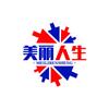 美丽人生头像