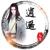 逍遥客头像