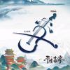 ༺ཌ༈桦森林༈ད༻头像