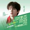 🍀小汤圆～♨️💚头像