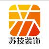 北京苏技装饰头像