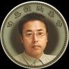 非非非是我头像